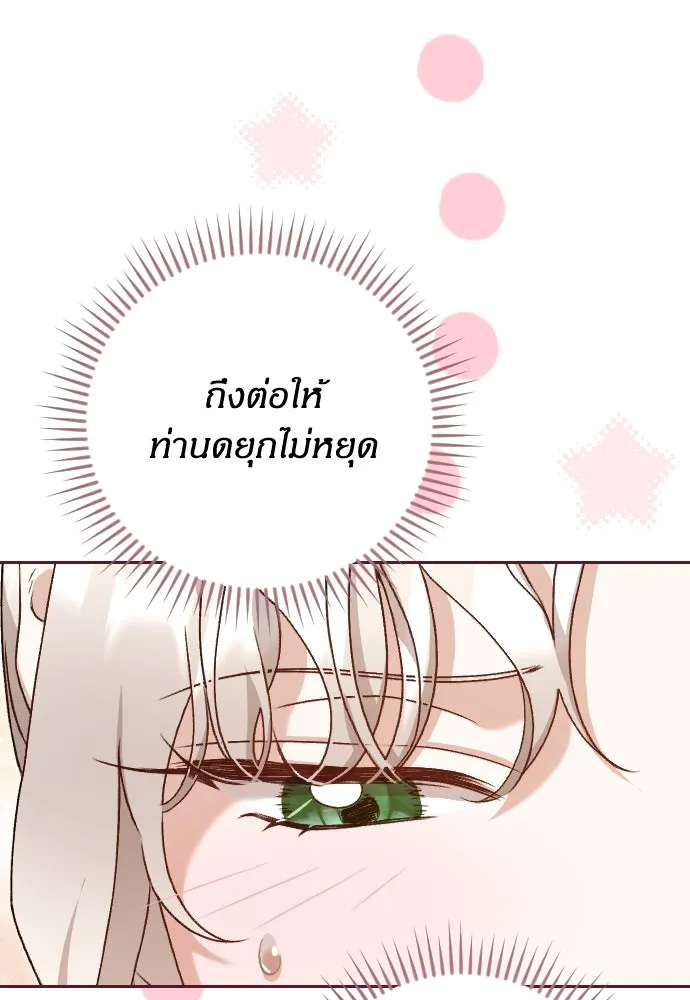 แด่ใจที่ไร้รัก ตอนที่ 26 รูปที่ 22