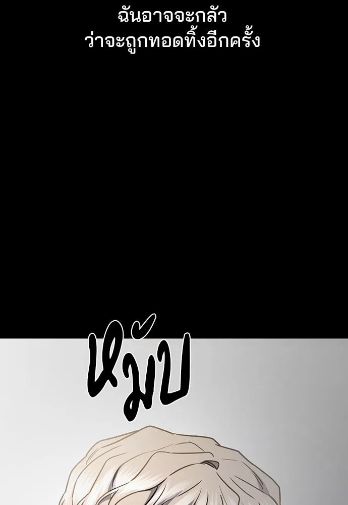 รักแล้วห้ามเลิก ตอนที่ 40 รูปที่ 13