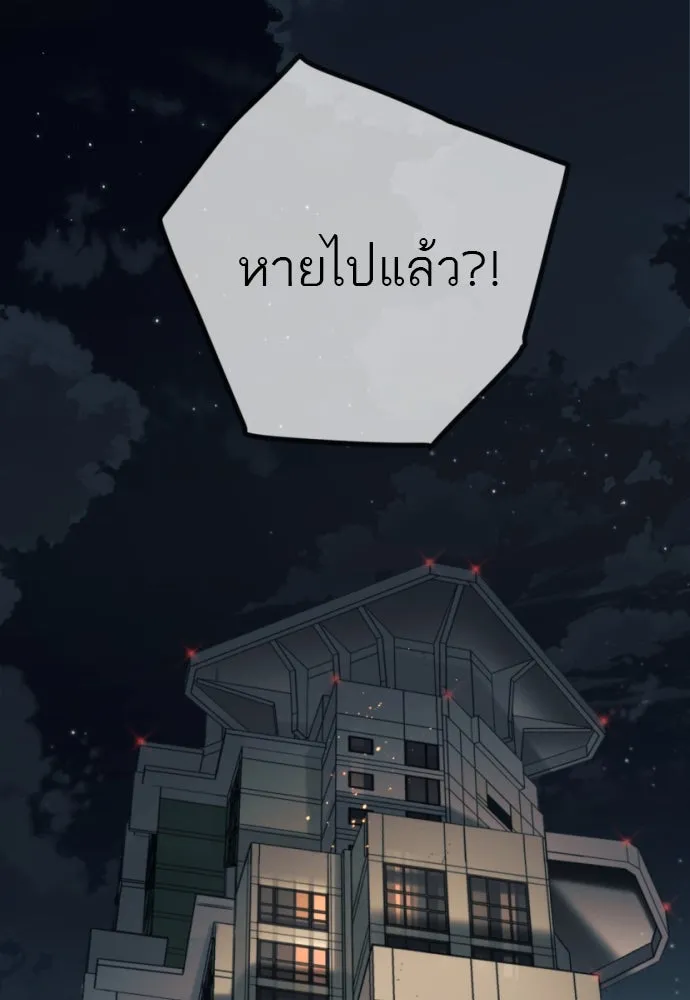 พริบตาเปลี่ยนโลก ตอนที่ 19 รูปที่ 134