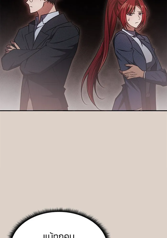 ฮีลเลอร์ตัวพ่อขอฟาดเรียบ ตอนที่ 18 รูปที่ 85