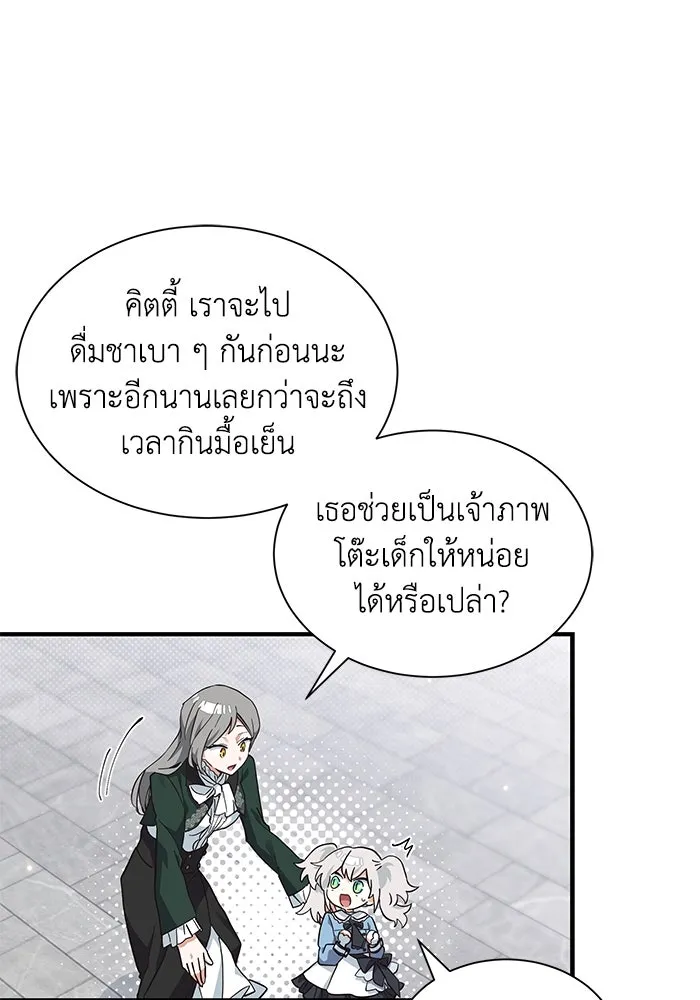 แมวน้อยในรังหมาป่า ตอนที่ 17 รูปที่ 52