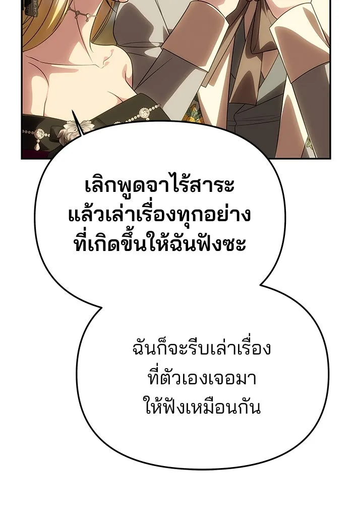 เกมรักจับสามี ตอนที่ 67 รูปที่ 34