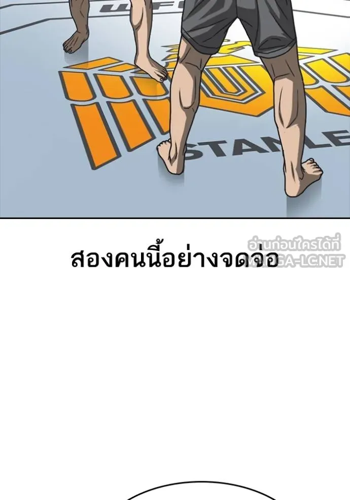 ชีวิตเวรเอ๊ย ตอนที่ 55 รูปที่ 9