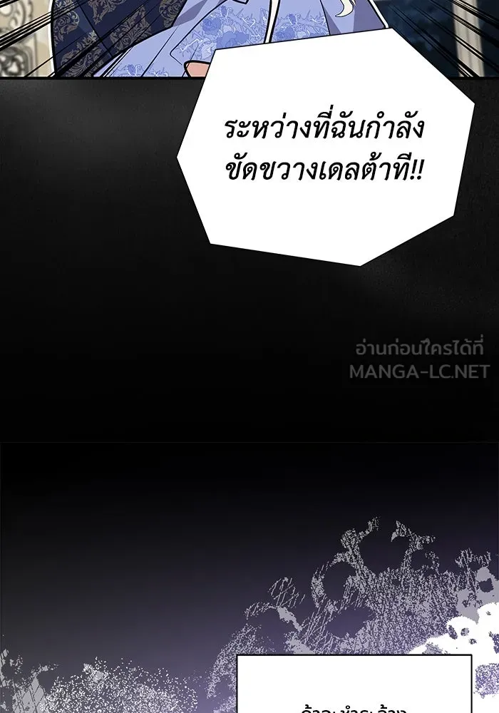 แมวน้อยในรังหมาป่า ตอนที่ 64 รูปที่ 6