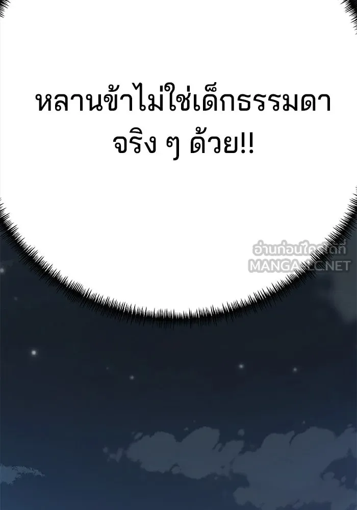 คุณปู่จอมยุทธกับหลานสาวสุดแกร่ง ตอนที่ 6 รูปที่ 159