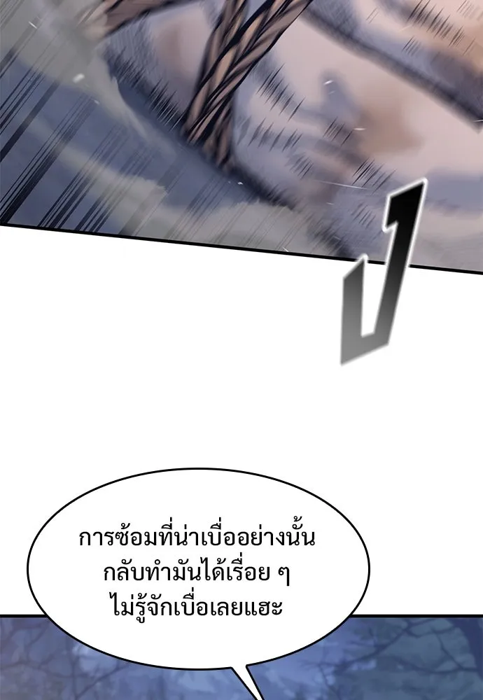 อัศวินวันเดียว ตอนที่ 38 รูปที่ 32