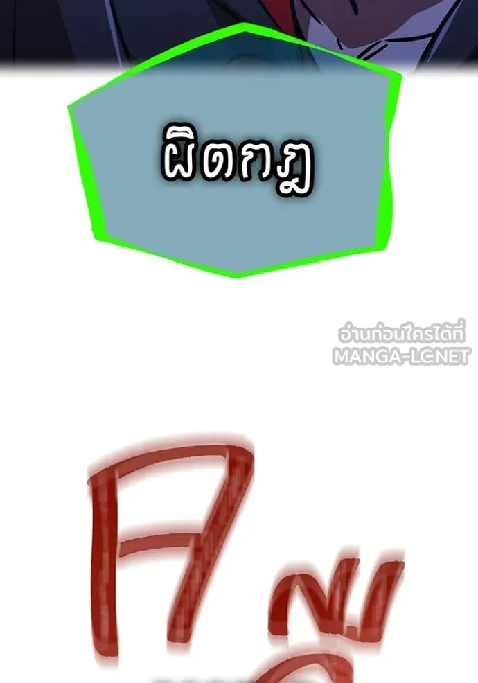 เพลเยอร์เลือดเทวะ ตอนที่ 89 รูปที่ 54