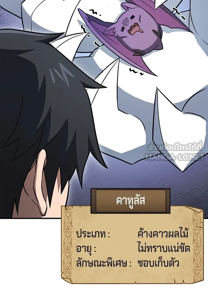 คลินิกสัตว์ต่างโลกของคิมโอจิน ตอนที่ 1 รูปที่ 57
