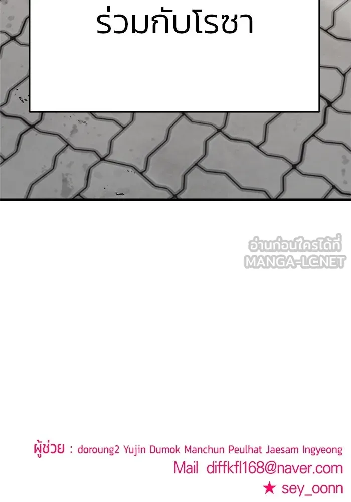 วายร้ายก็อยากมีรัก ตอนที่ 9 รูปที่ 201