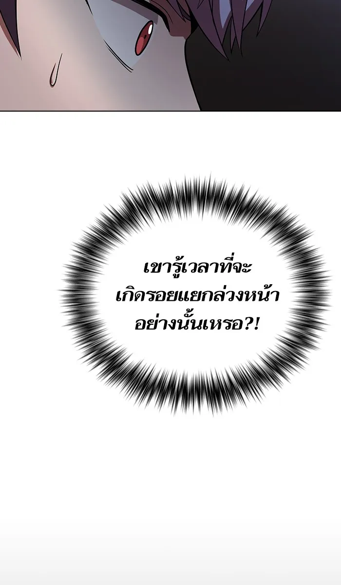 ผู้เล่นขั้นเทพแห่งหอคอยฝึกสอน ตอนที่ 33 รูปที่ 76