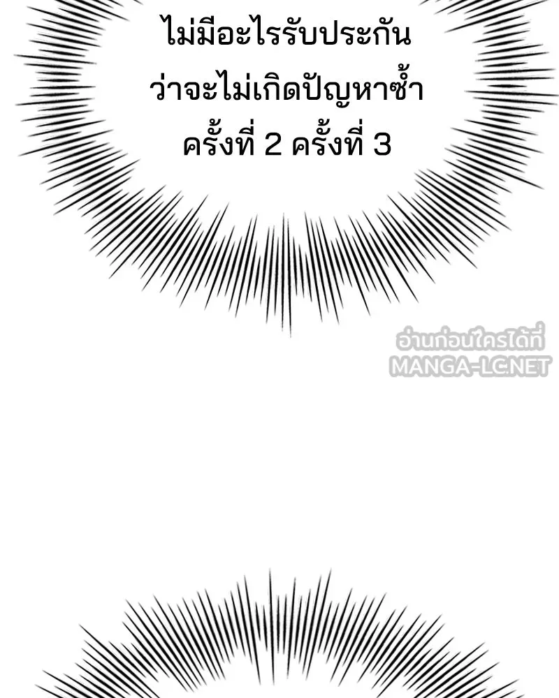 เจ้าชายแผนโบราณ ตอนที่ 45 รูปที่ 144