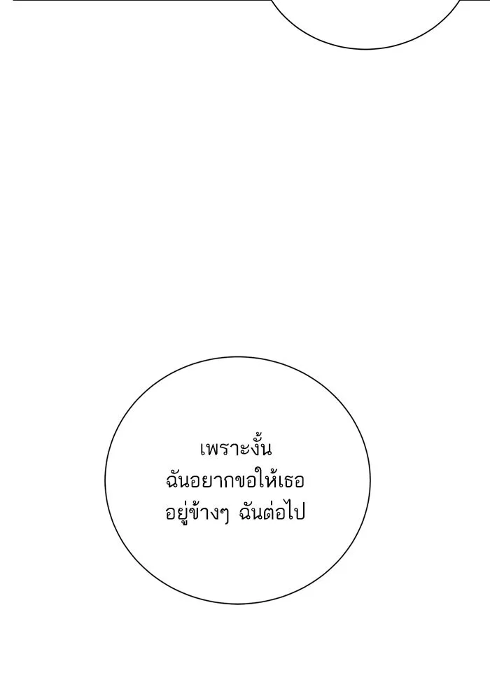 ฉันมันร้าย หรือเพราะโลกไม่น่ารัก ตอนที่ 45 รูปที่ 17