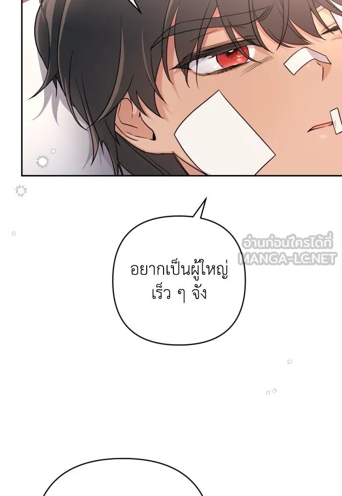 เลดี้มินต์ ตอนที่ 9 รูปที่ 72