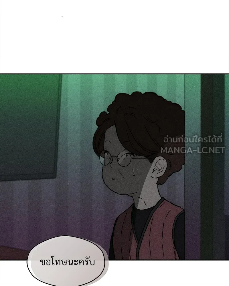 บุปผารุ่มราคะ ตอนที่ 80 รูปที่ 156