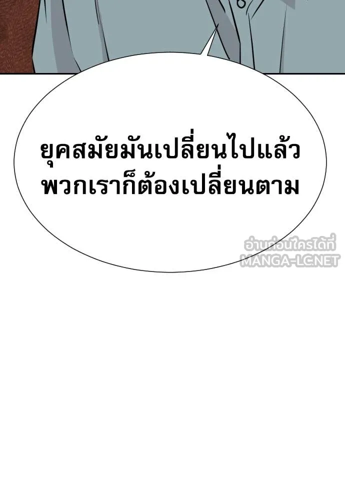 หลานอัจฉริยะ ตอนที่ 56 รูปที่ 52