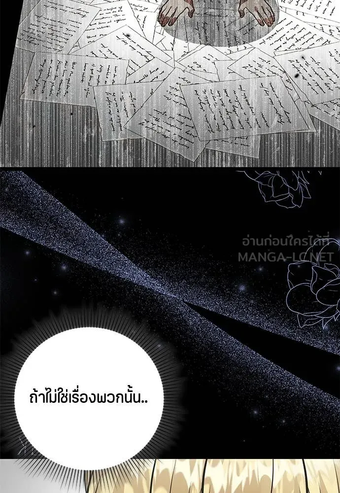 ป๊ะป๋าขา หนูลาแล้ว ตอนที่ 31 รูปที่ 70