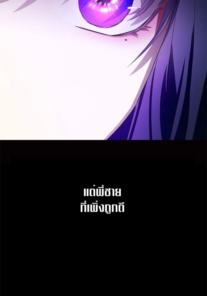 ชิงชีวิตพลิกลิขิตชะตา ตอนที่ 77. การลงโทษ รูปที่ 155