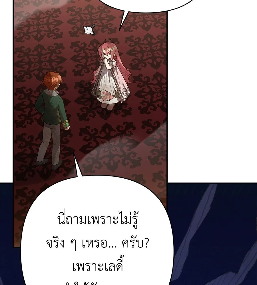 คุณพ่อของหนูคือศัตรูในชาติก่อน ตอนที่ 36 รูปที่ 95