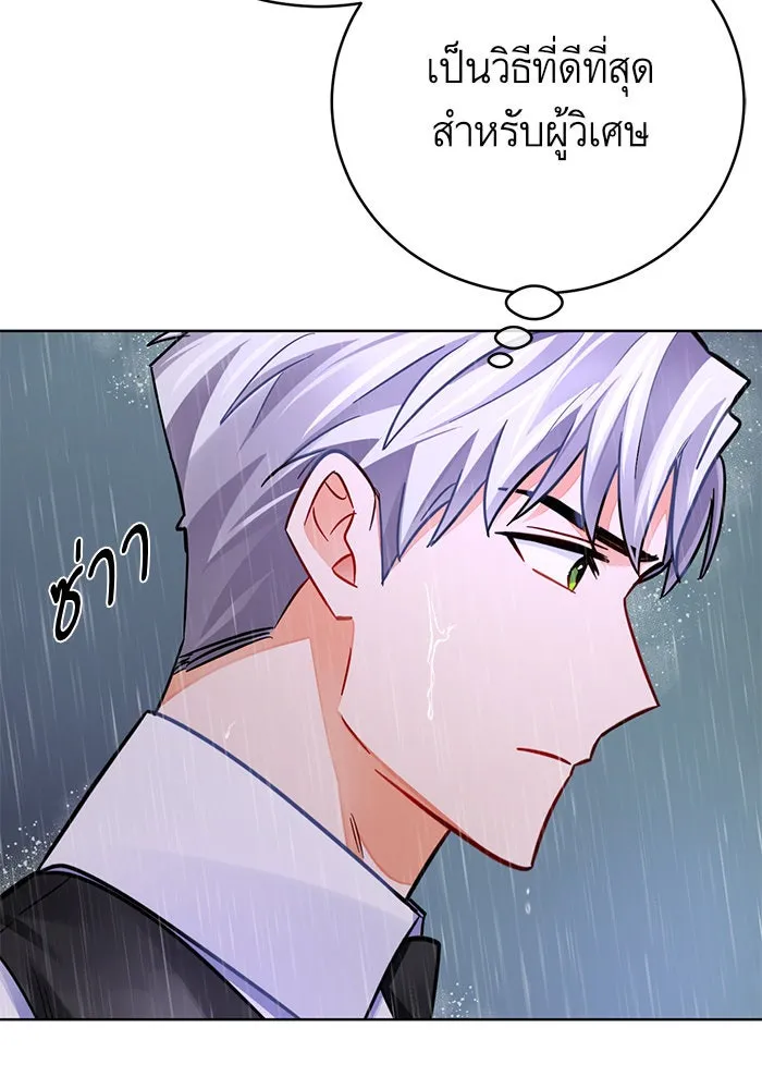 บุตรีดยุกขอไม่แต่งงานbrกับหนุ่มในฝัน ตอนที่ 41 รูปที่ 43