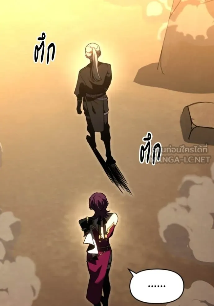อดีตบอสหอคอย ตอนที่ 120 รูปที่ 114
