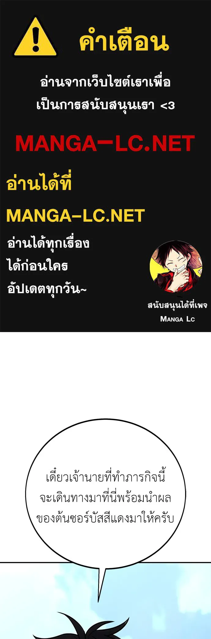 ไอ้เพลเยอร์นั่น ฉันฆ่ามันเอง ตอนที่ 63 รูปที่ 1