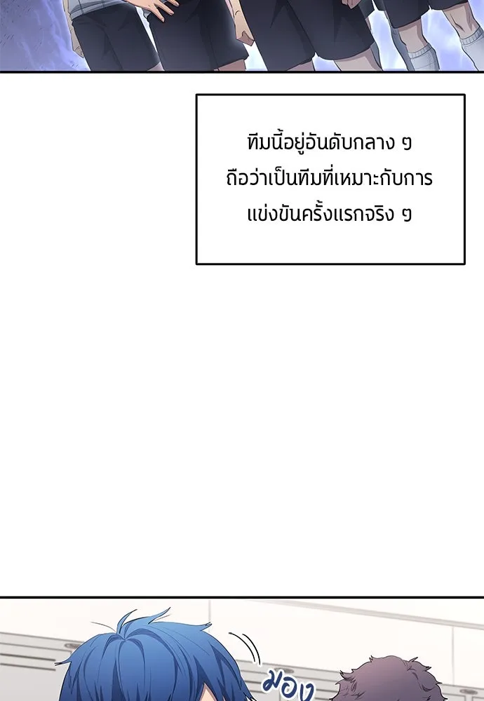 นักเตะแข้งสวรรค์ ตอนที่ 54 รูปที่ 37