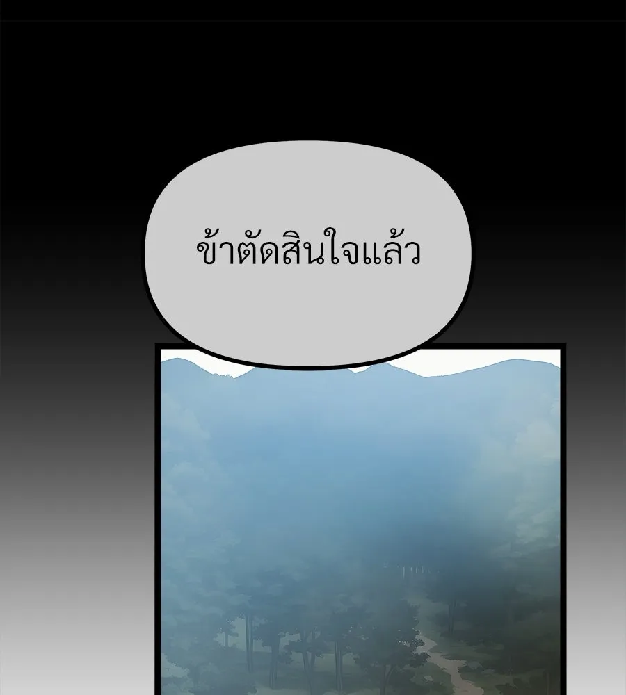 จอมเวทคนเลี้ยงแกะ ตอนที่ 8 รูปที่ 127