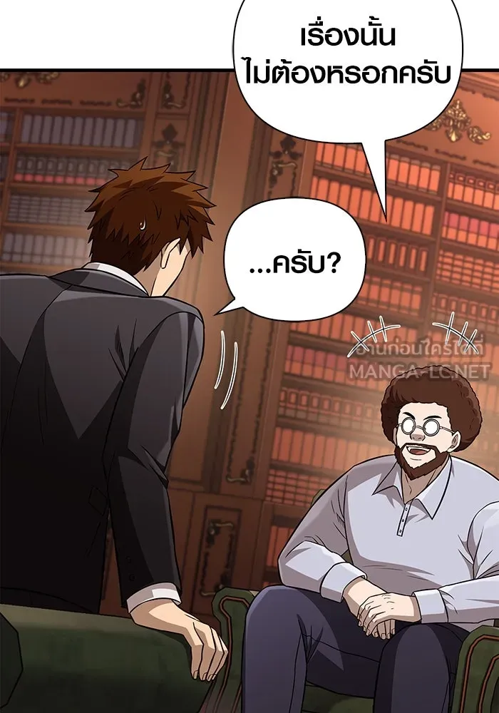 เอาชีวิตรอดในเกมฉบับคนเถื่อน ตอนที่ 64 มีเพียงการกระทำที่จะถูกบันทึกไ รูปที่ 54