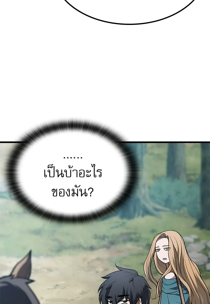 นักล่าฆ่าเพื่อรอด ตอนที่ 9 รูปที่ 77