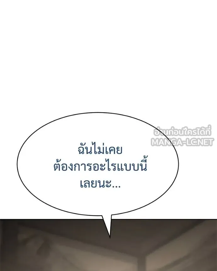 Baek XX ตอนที่ 113 รูปที่ 51