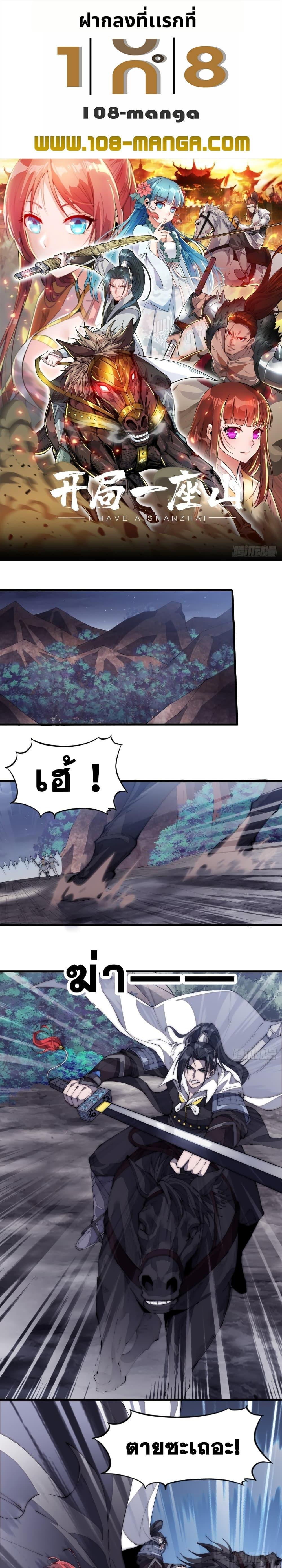 Manga-lc-com อ่านมังงะ อ่านการ์ตูน ออนไลน์ ฟรี It Starts With A Mountain ตอนที่ 1 2 3 4 5 6 7 8 9 10 11 12 13 14 ฟรี ไม่มีโฆษณา Manga-lc - อ่าน มังงะ อ่าน การ์ตูน ออนไลน์ อ่านมังงะ ฟรี