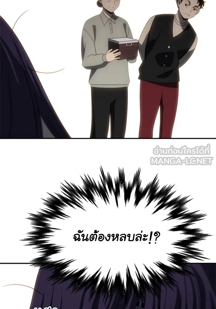 อดีตบอสหอคอย ตอนที่ 84 รูปที่ 180