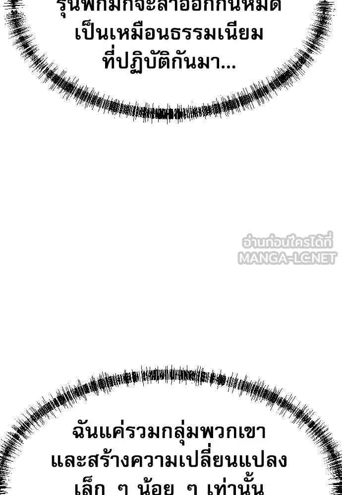 หลานอัจฉริยะ ตอนที่ 58 รูปที่ 10