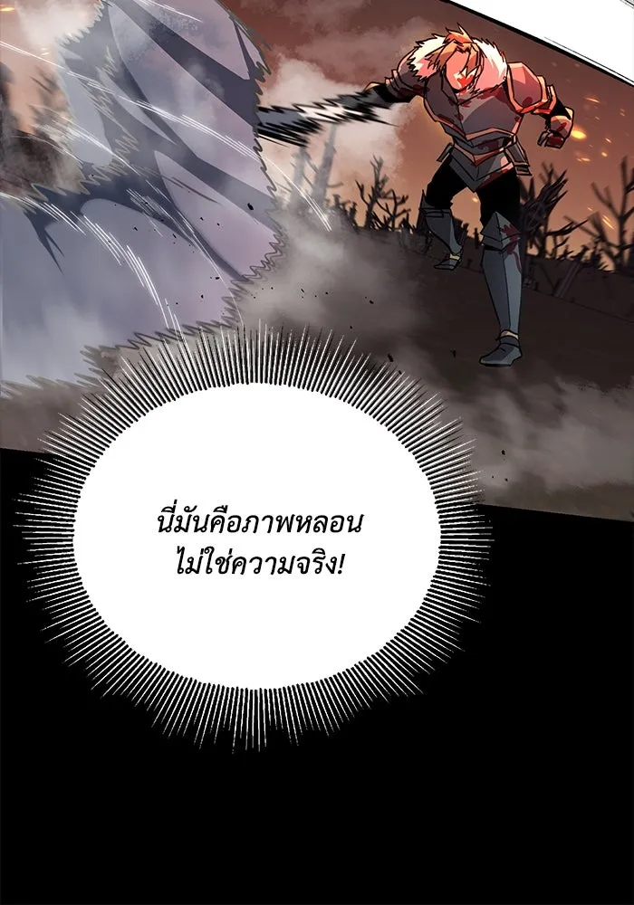 ชีวิตพลิกผันของลอร์ดผู้เกียจคร้าน ตอนที่ 90 บททดสอบของพระเจ้า รูปที่ 134