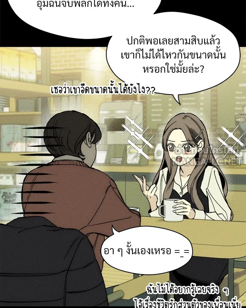 บุปผารุ่มราคะ ตอนที่ 16 รูปที่ 66