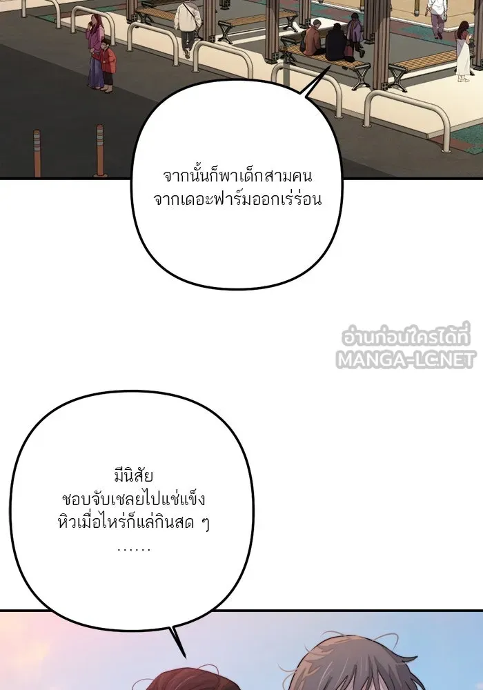เปย์นี้เพื่อนาย My Sugar Baby ตอนที่ 77 เดือนแรก  ลงไปซะ รูปที่ 33