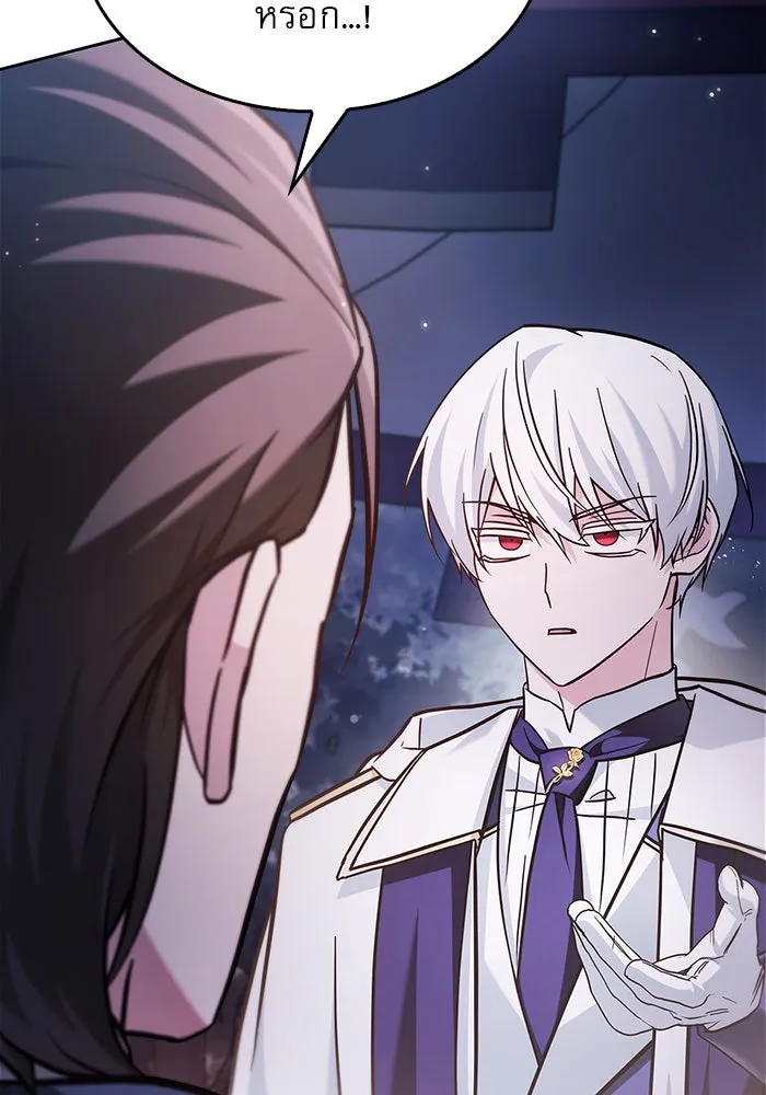 ผมไม่ได้เก่งอย่างที่คิด ตอนที่ 56 รูปที่ 62