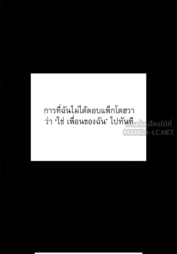 ปฏิบัติการรักวุ่นหัวใจ ตอนที่ 67 รูปที่ 108