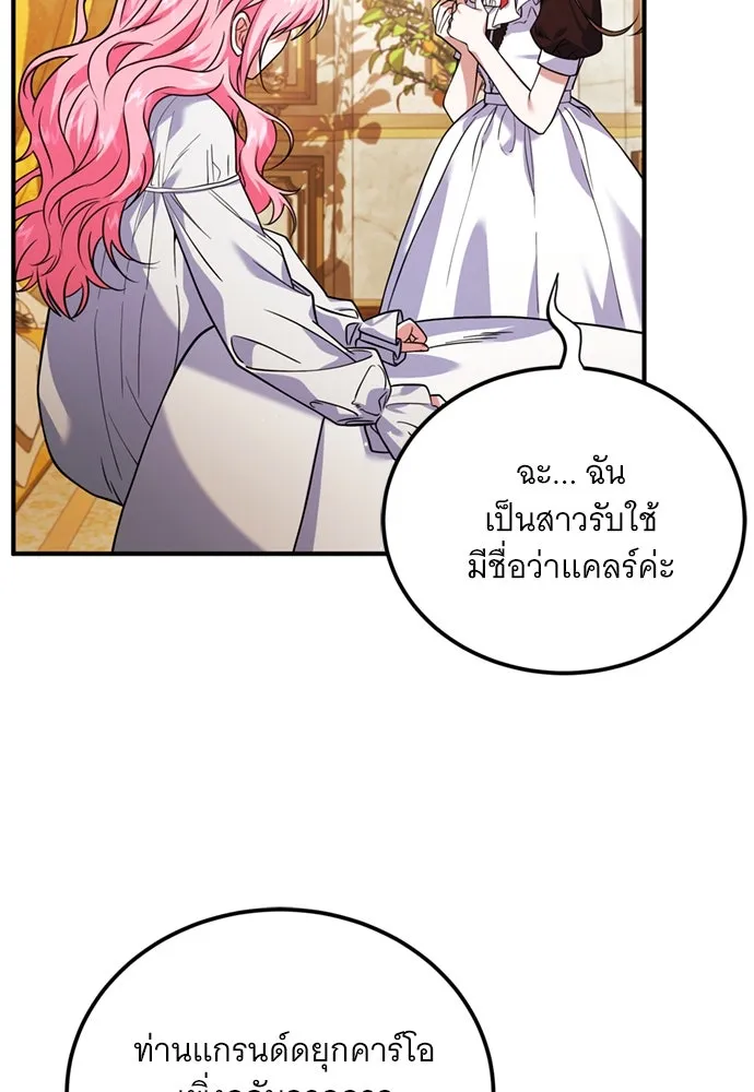 เปลี่ยนบทร้ายให้เป็นบทรัก ตอนที่ 9 รูปที่ 76