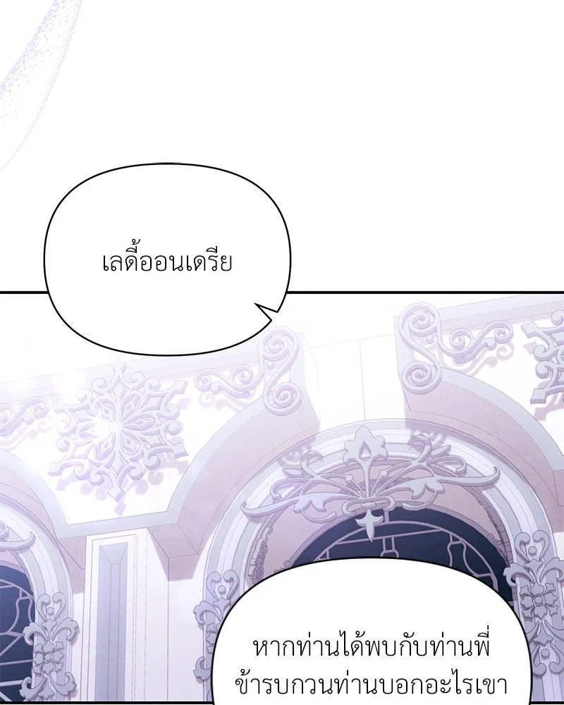 โอ้ ศัตรูที่รัก ตอนที่ 67 รูปที่ 7