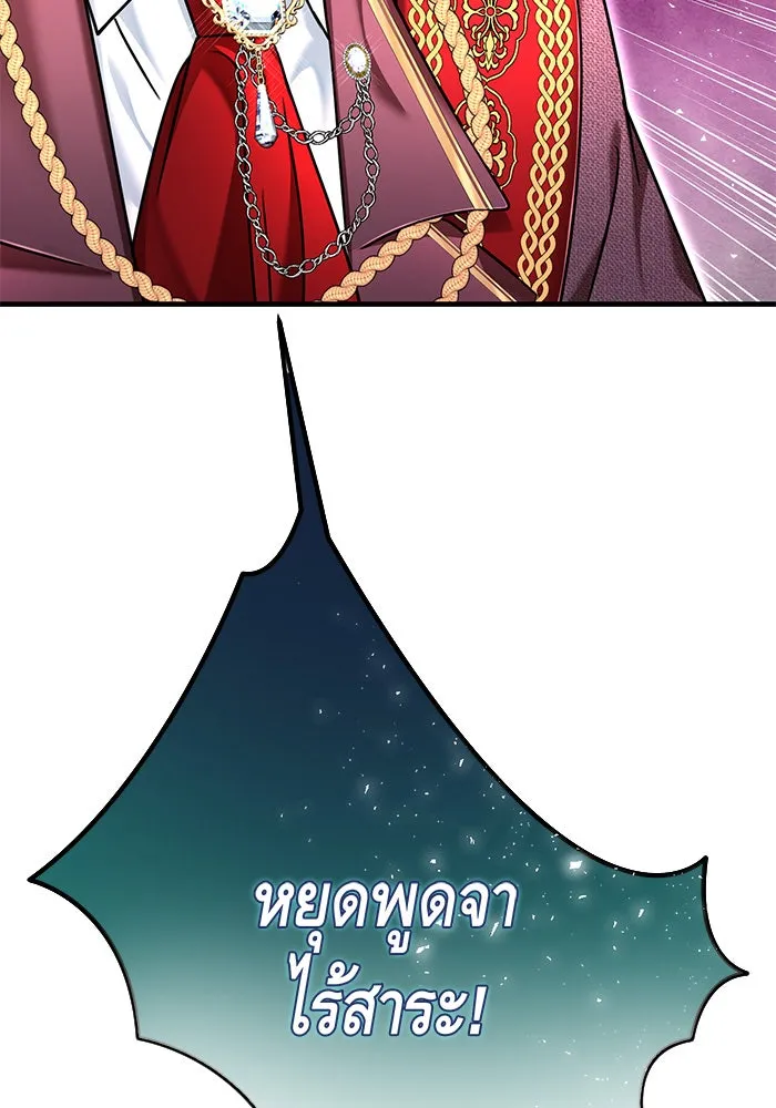 นางร้ายที่ไหนจะมีคุณธรรม ตอนที่ 113 รูปที่ 22