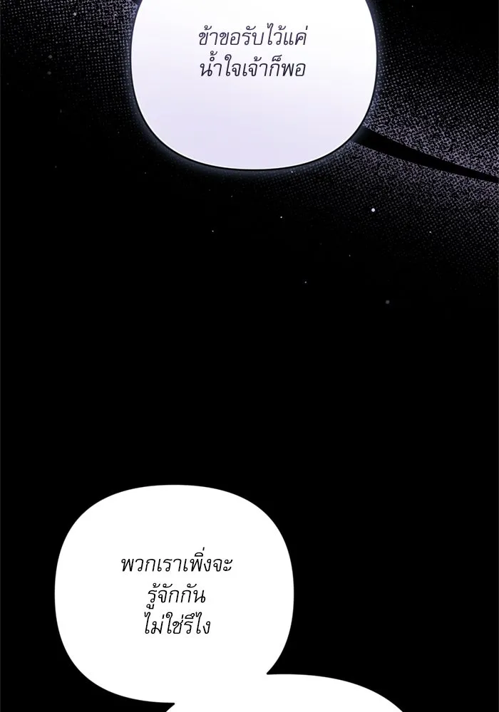 เกิดใหม่คราวนี้ ขอเป็นคนดีดูสักครั้ง ตอนที่ 68 รูปที่ 40