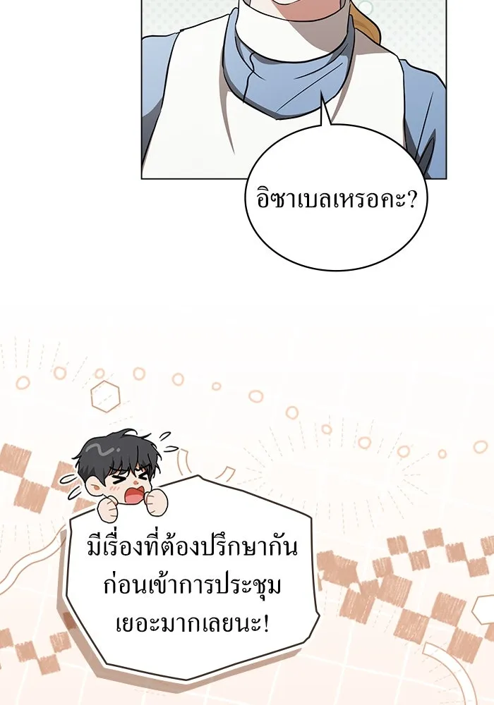 กู้ชีวิตลิขิตท่านเอิร์ล ตอนที่ 36 รูปที่ 52