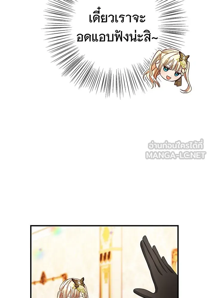 นางร้ายที่ไหนจะมีคุณธรรม ตอนที่ 37 รูปที่ 90