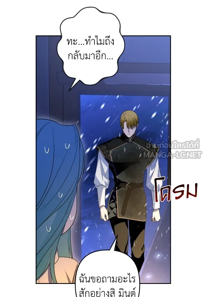 เลดี้มินต์ ตอนที่ 55 รูปที่ 90