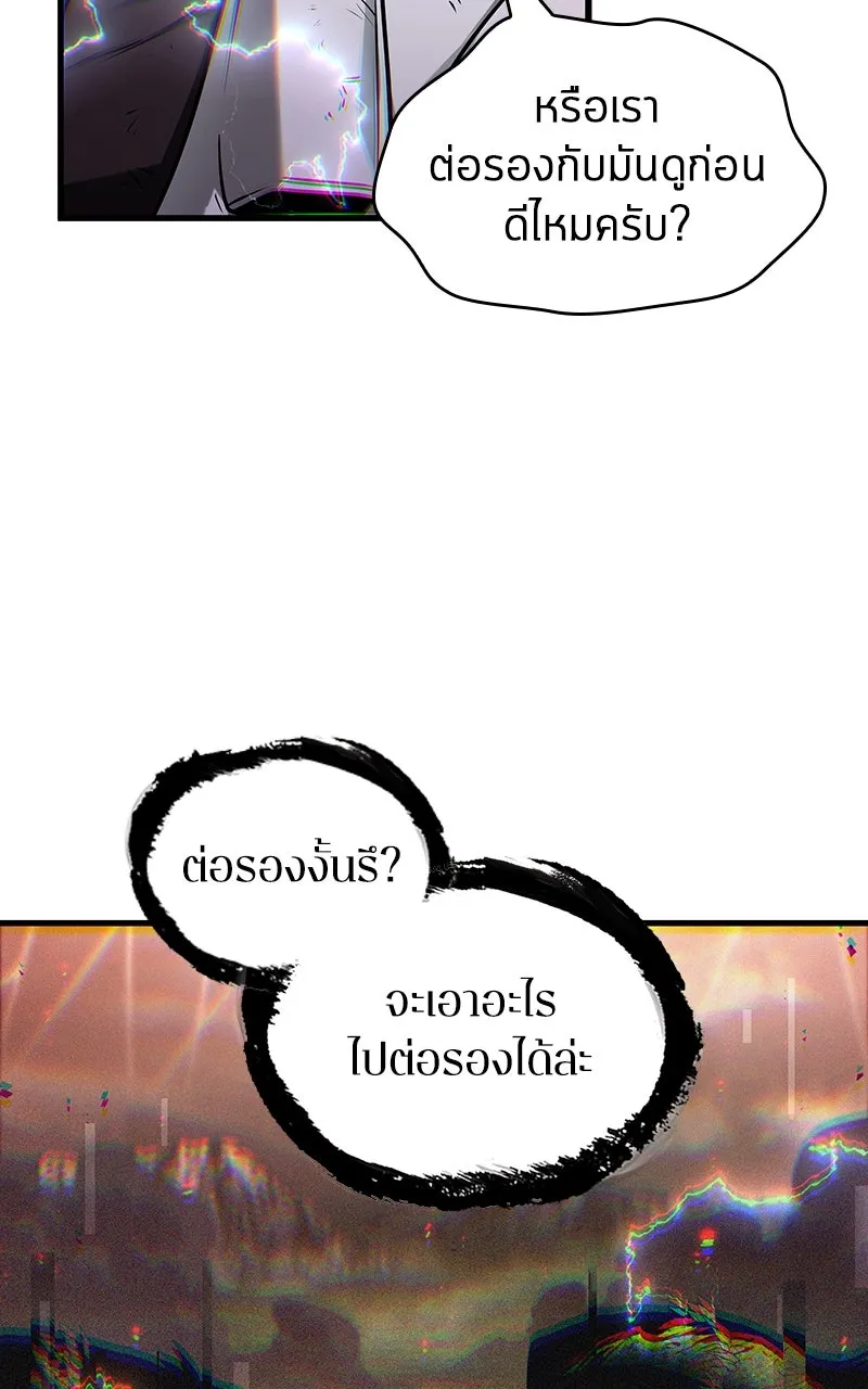 Omniscient Reader อ่านชะตาวันสิ้นโลก ตอนที่ 33 อ่านอีกรอบ (10) รูปที่ 20