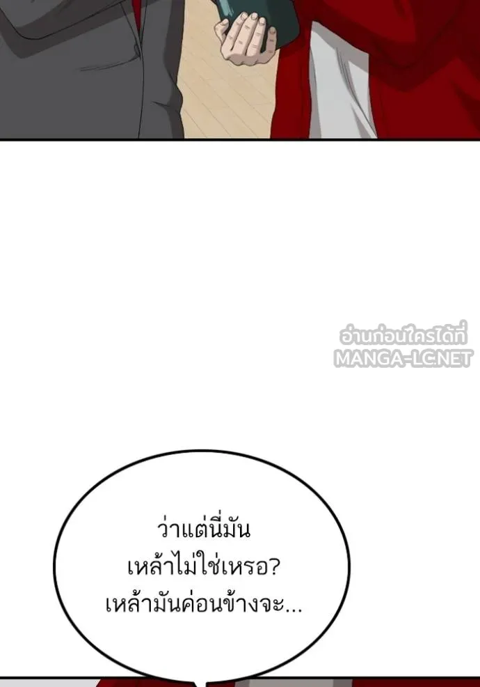BAD GUY ตอนที่ 246 รูปที่ 83