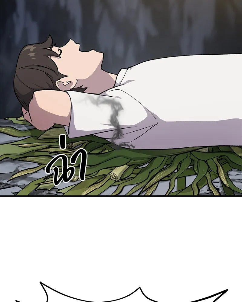 ปลูกผักพิชิตหอคอย ตอนที่ 3 รูปที่ 88