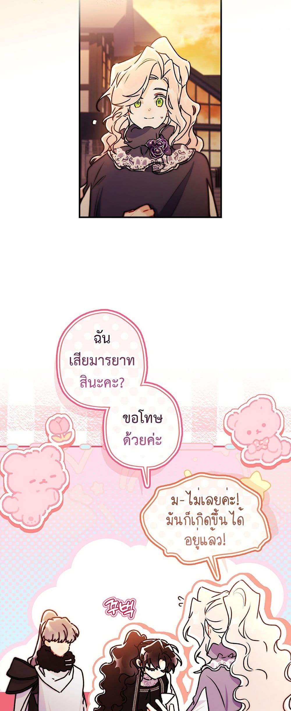 Manga-lc-com อ่านมังงะ อ่านการ์ตูน ออนไลน์ ฟรี I Became the Male Lead’s Adopted Daughter ตอนที่ 1 2 3 4 5 6 7 8 9 10 11 12 13 14 ฟรี ไม่มีโฆษณา Manga-lc - อ่าน มังงะ อ่าน การ์ตูน ออนไลน์ อ่านมังงะ ฟรี