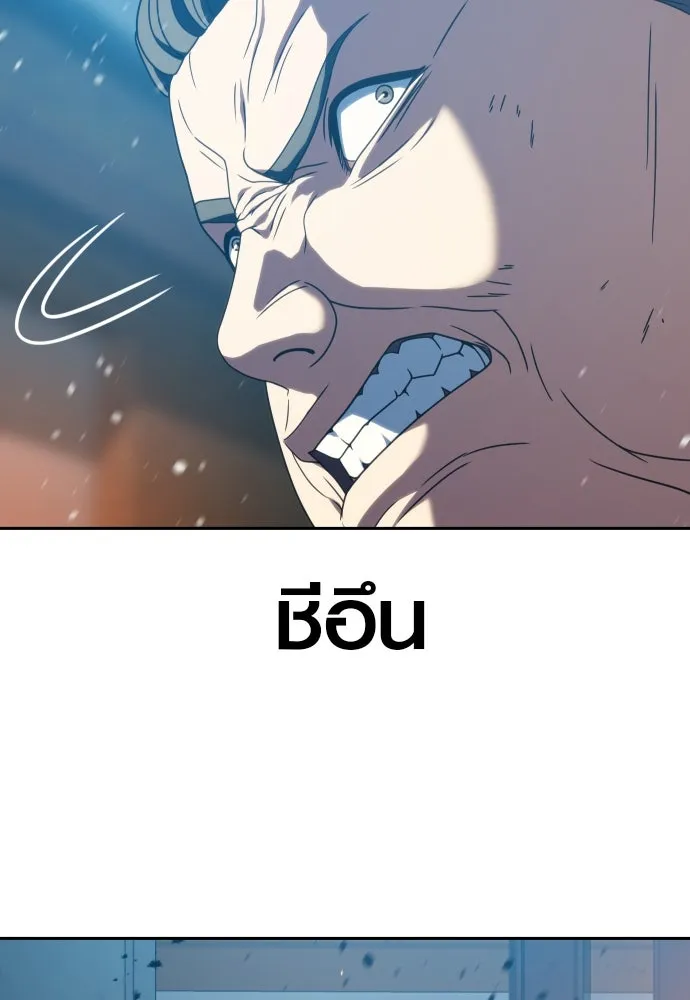 นักรบแช่แข็ง ตอนที่ 30 รูปที่ 67